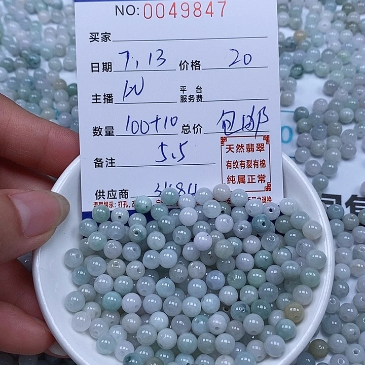 翡翠散珠天然翡翠