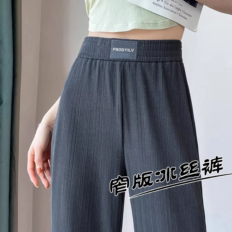 冰丝阔腿裤女夏季薄款窄版休闲高腰垂感宽松显瘦直筒裤
