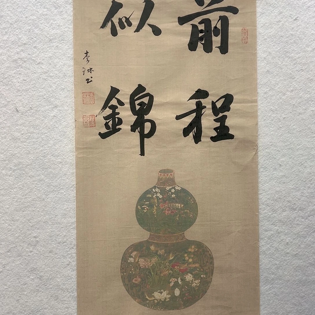 国画李琳书法作品