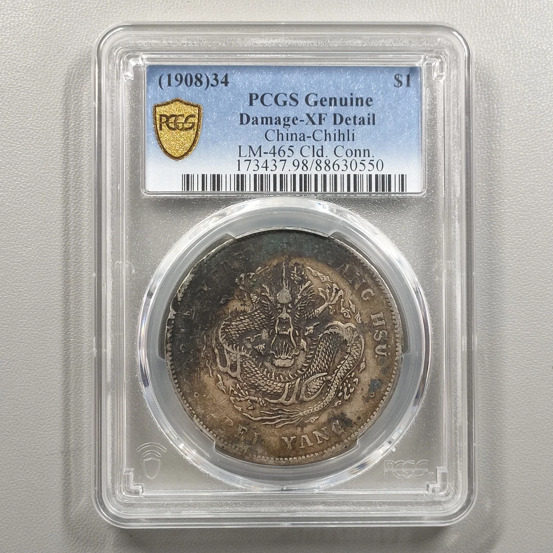 90303-32 北洋造光绪元宝一圆