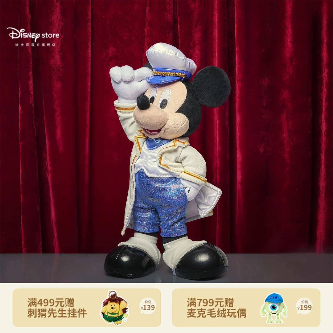【迪士尼官旗】米奇生日系列毛茸茸玩偶白色制服船长装扮玩具礼物