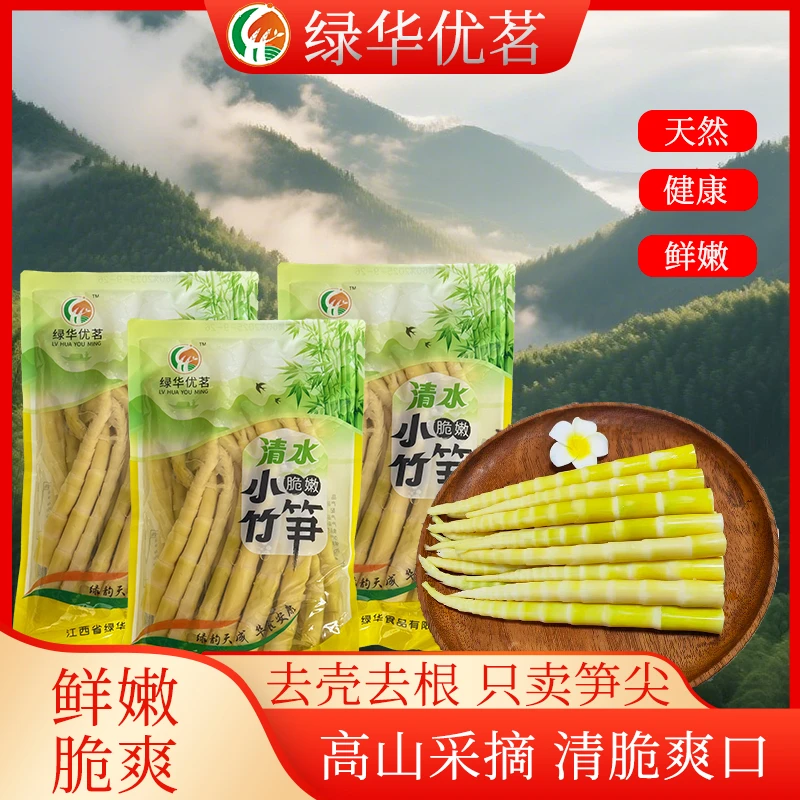 清水小竹笋新鲜竹笋笋尖春笋脆笋开袋即炒火锅串串食材