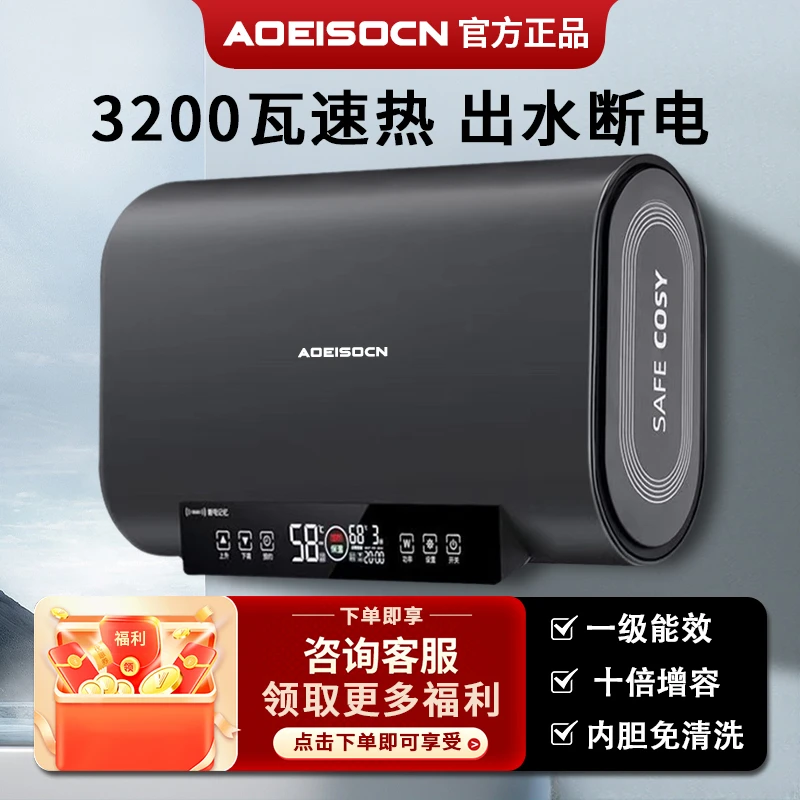 AO史密思电热水器家用储水式扁桶40升小型速热卫生间洗澡出租房用