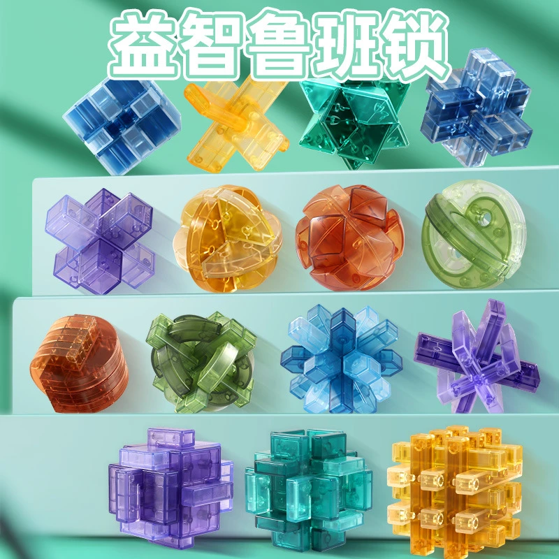 儿童国潮智力解环榫卯积木学生解锁积木益智玩具鲁班锁孔明锁批发