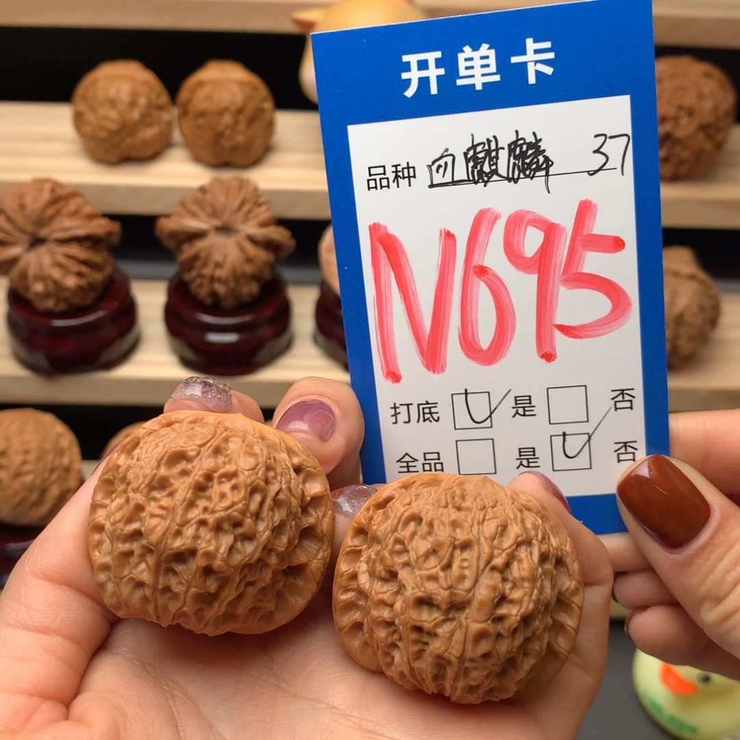 文玩核桃把件695号 血麒麟 37尺