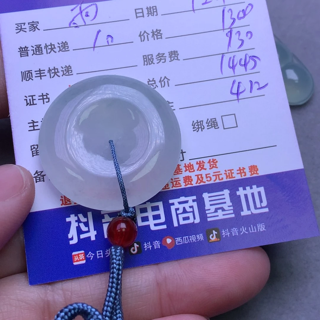 颈饰未镶嵌翡翠雨****！