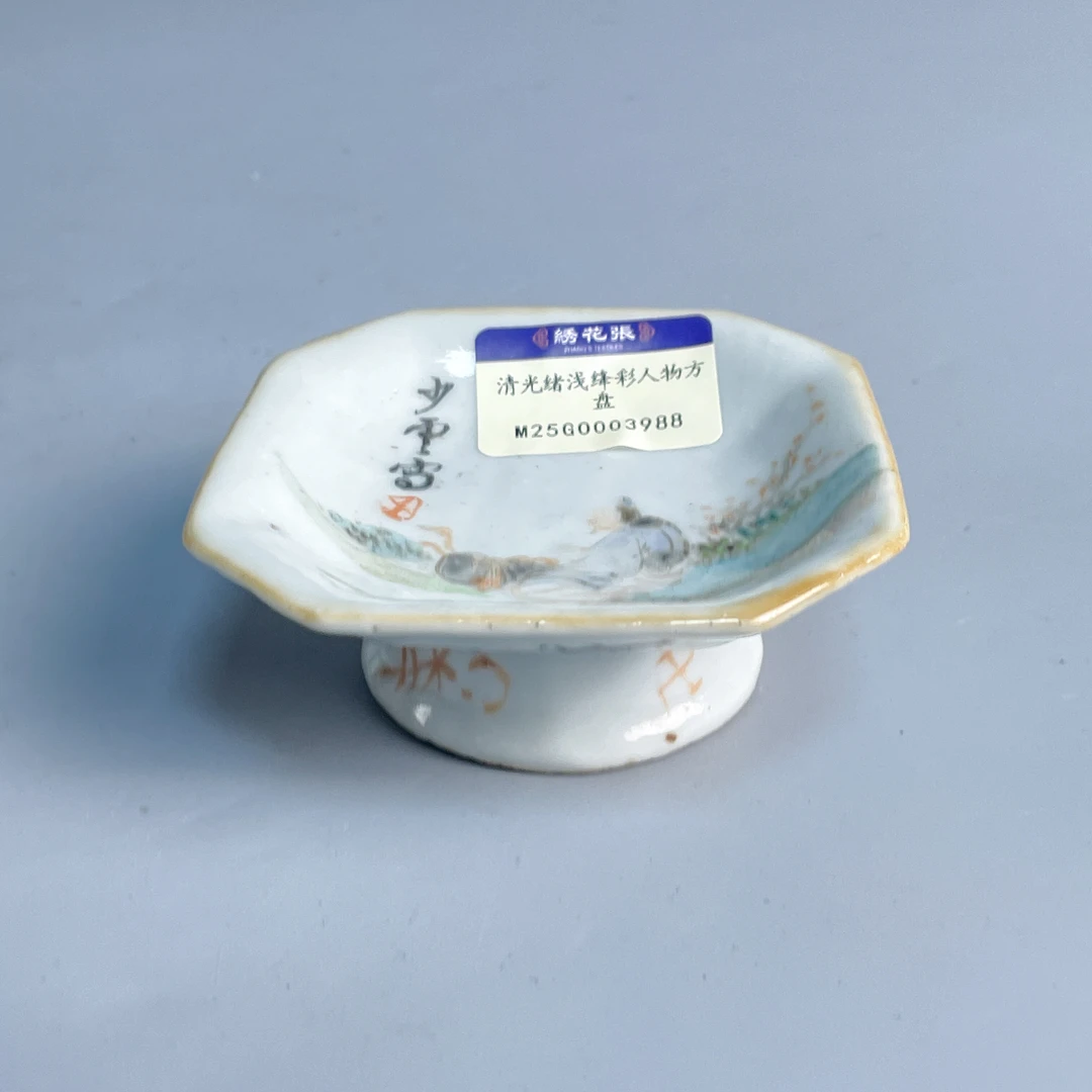 清光绪浅绛彩人物方盘-M25GO003988