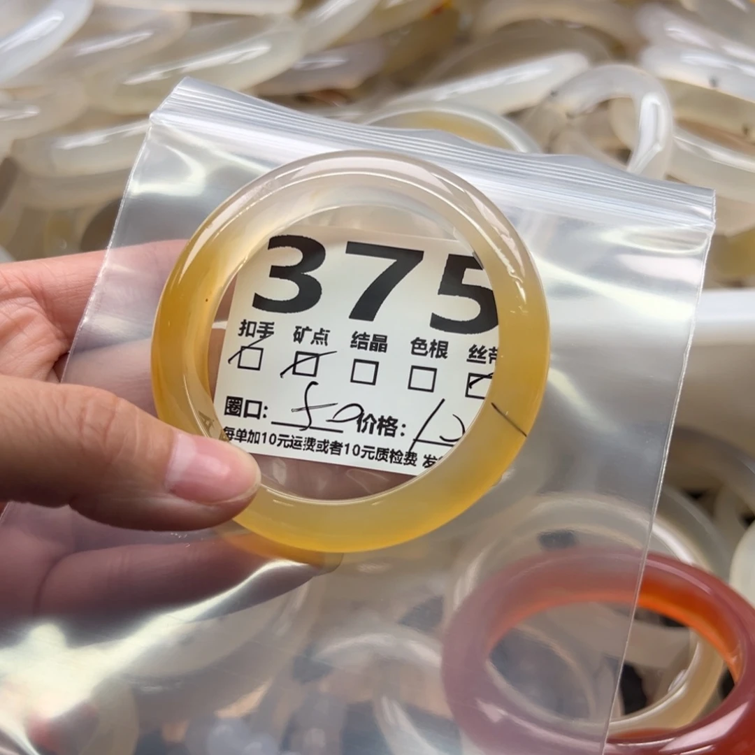 手镯玛瑙/玉髓未镶嵌375