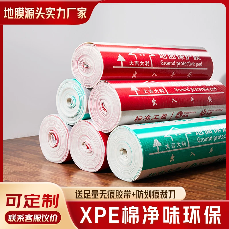 装修地面保护膜地砖瓷砖地板地垫地膜防护膜家装铺地一次性防护垫