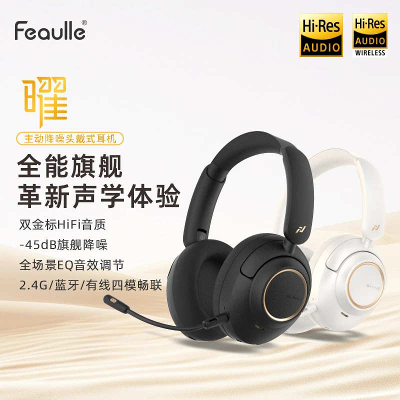绯乐曜头戴式无线蓝牙耳机主动降噪双金标低延迟HIFI游戏电竞耳机