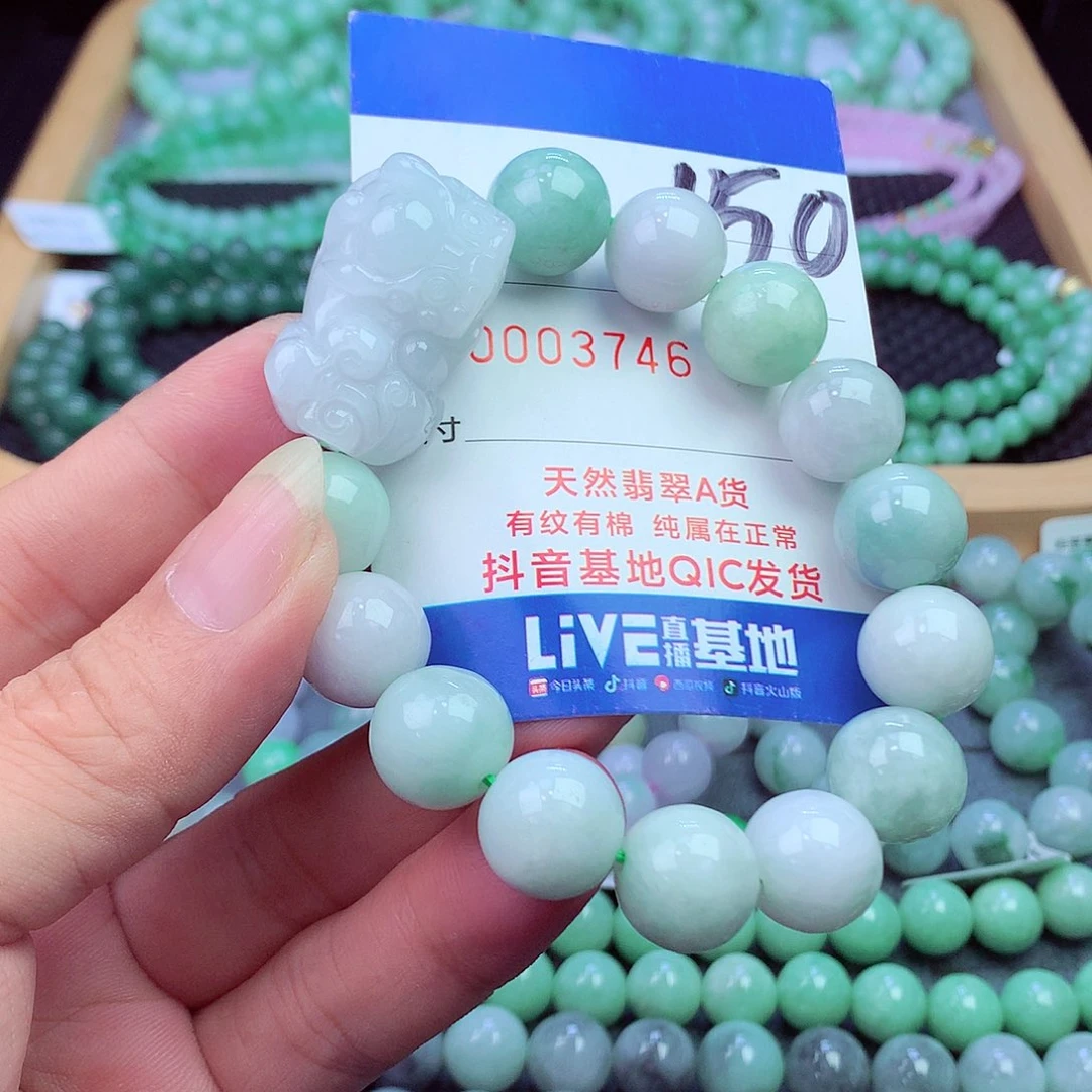 翡翠未镶嵌毛衣链