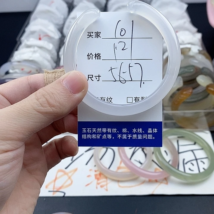 玛瑙/玉髓未镶嵌手镯101