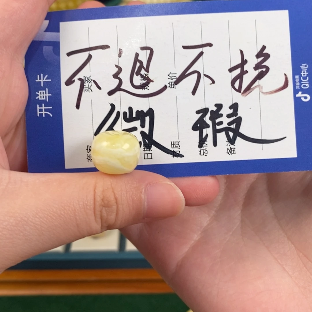 蜜蜡未镶嵌珠宝奇石14.1