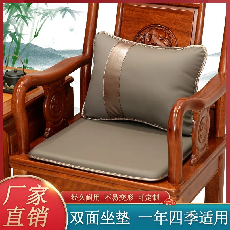 双面纯色皮坐垫四季通用中式红木沙发椅罗汉床防滑红木沙发坐垫