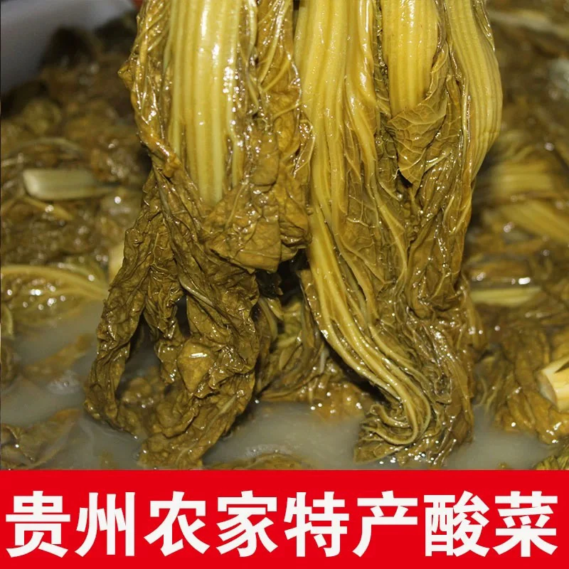 贵州农家酸菜（2-4斤）