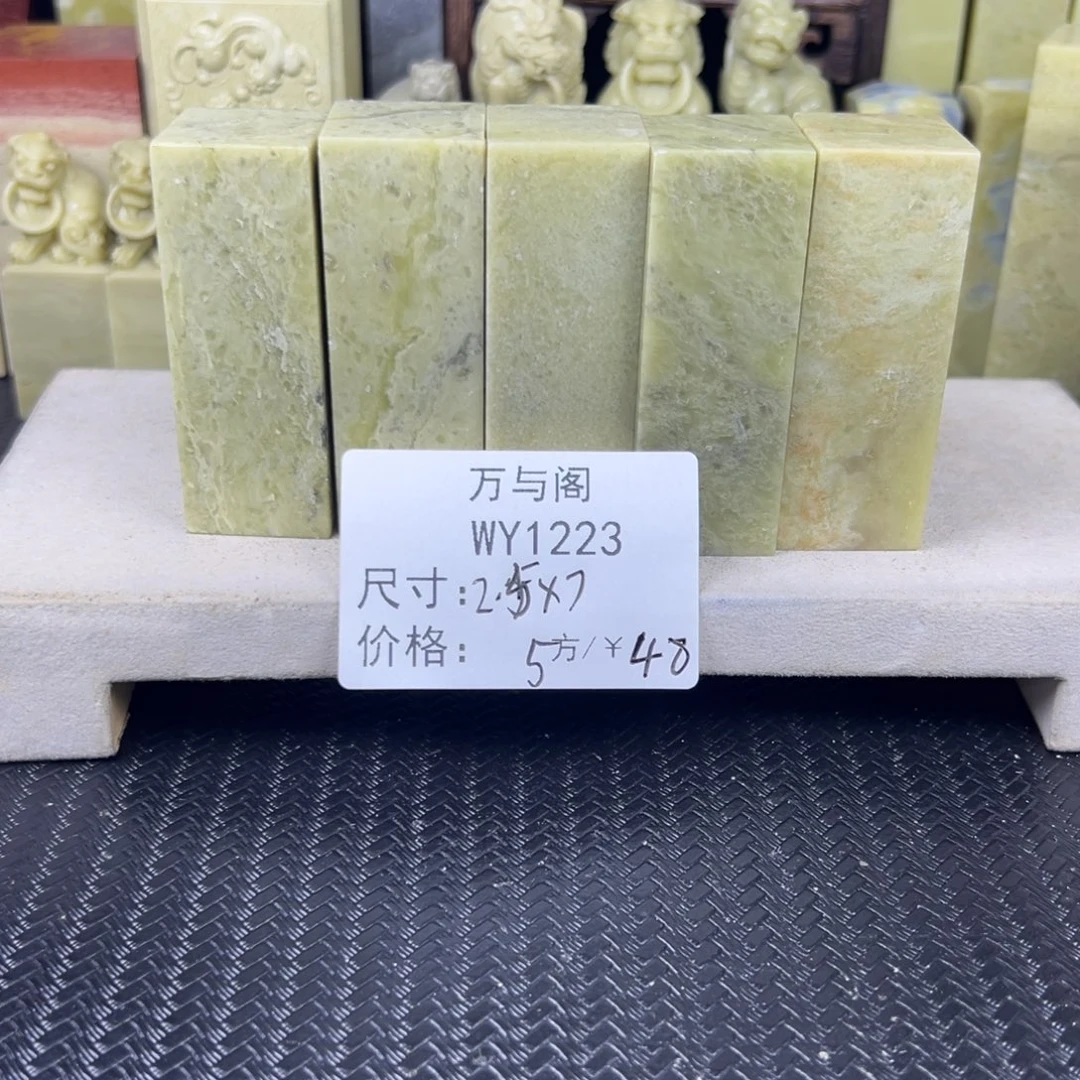 青田石青田石印章