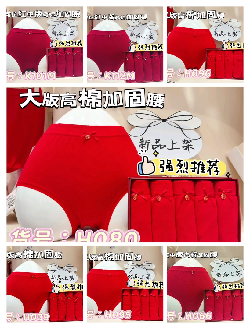 女士新款四季红色中腰透气舒适三角内裤