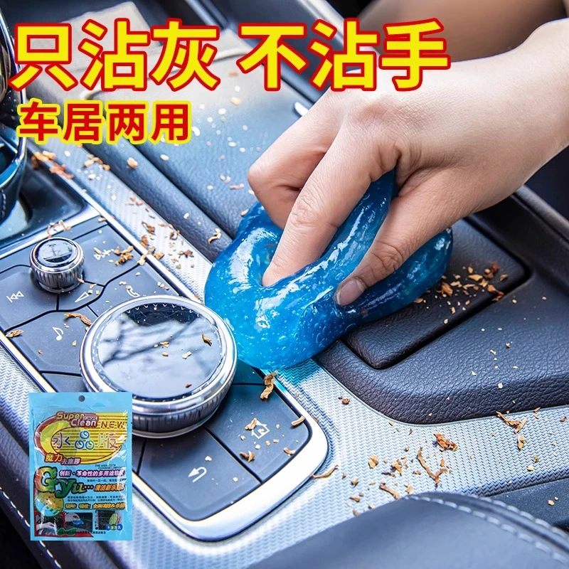多功能清洁软胶车内灰尘清洁神器汽车黑科技用品键盘槽沾灰吸尘泥