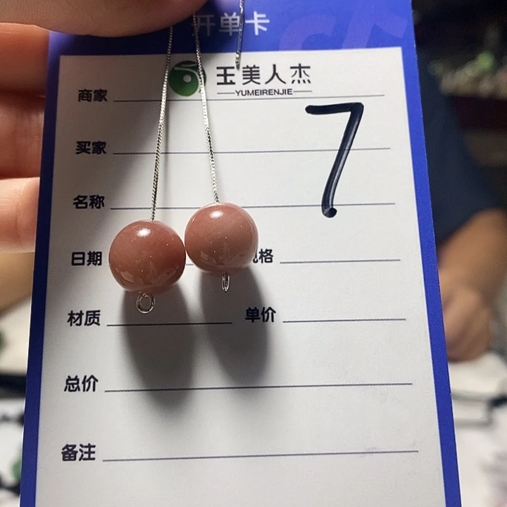 密玉（石英质玉）未镶嵌颈饰