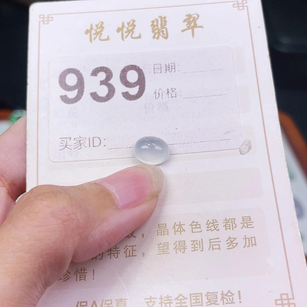 【闪购商品】未镶嵌挂件翡翠裸石