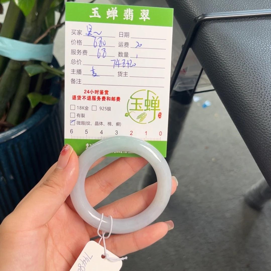 是***吖未镶嵌手镯翡翠手镯