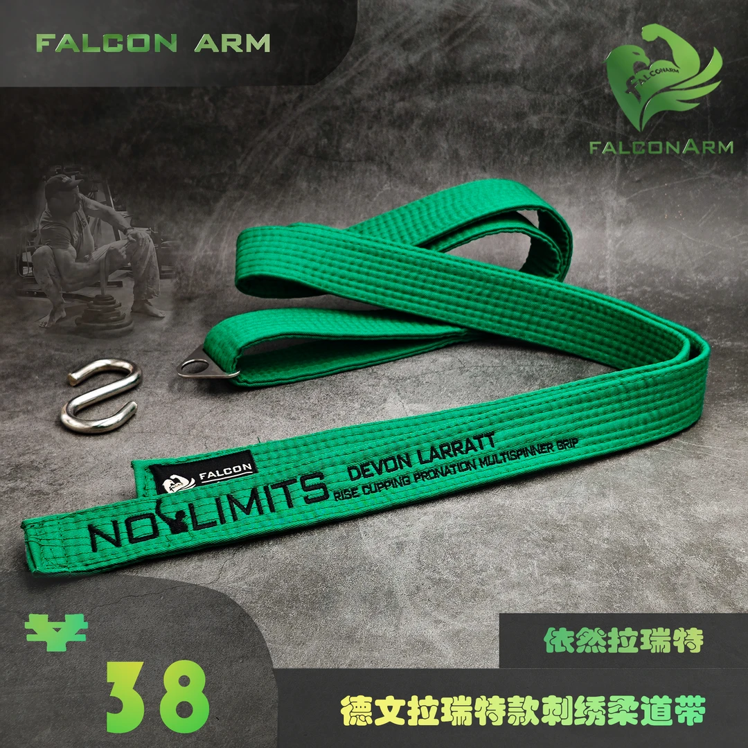 FALCON ARM风劲腕力 德文款刺绣柔道带 旋前旋后挑腕扣腕腕力训练