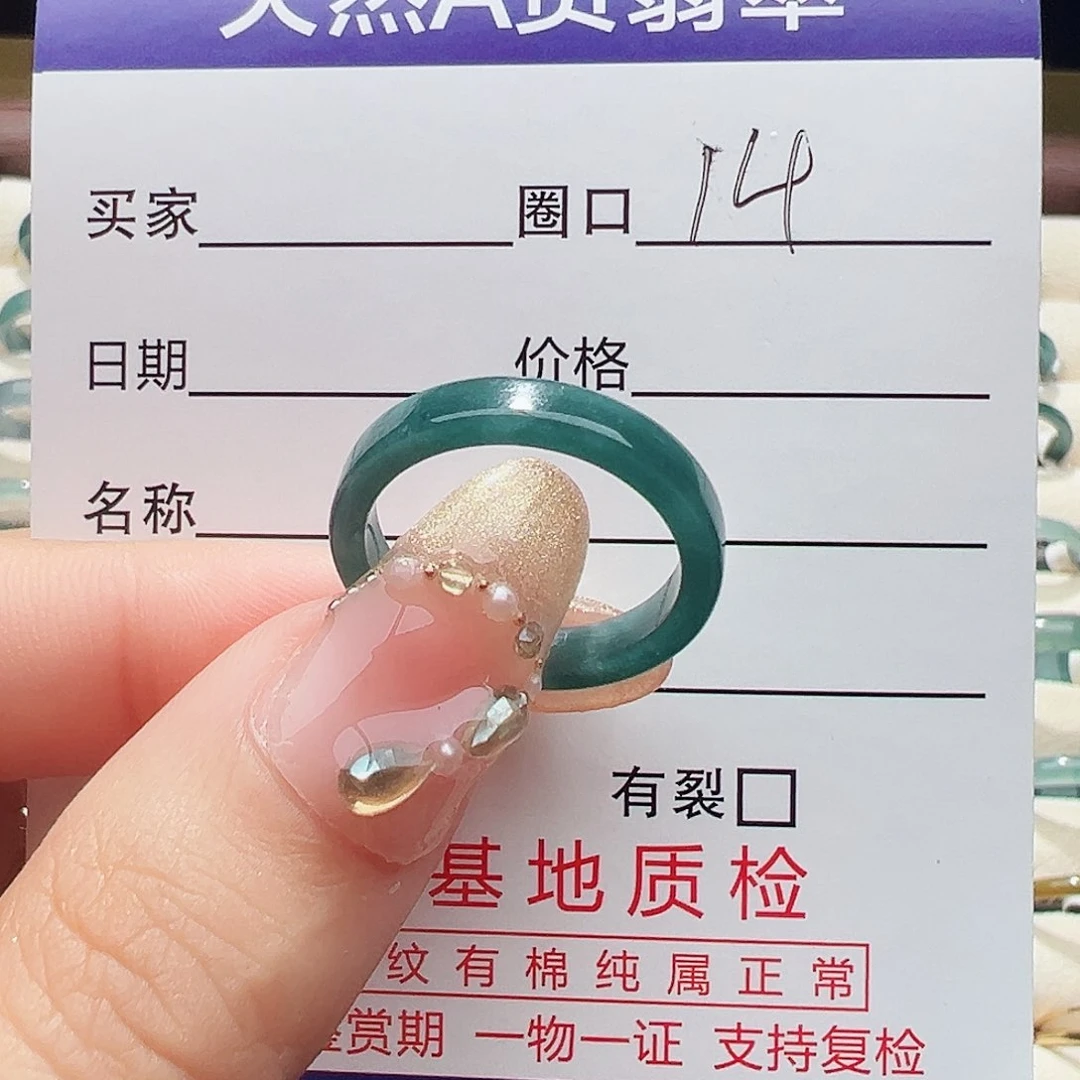 未镶嵌戒指翡翠戒指