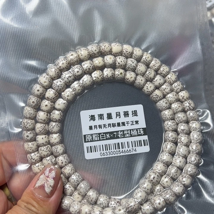 星月菩提手串0633原白87脖挂
