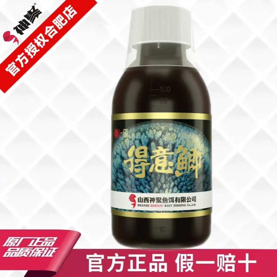 神聚神聚新品得意鲫鱼饵添加剂