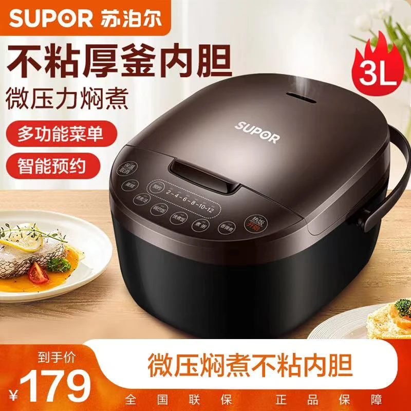 苏泊尔电饭煲3L家用智能电饭锅不粘内胆多功能一键煮饭SF30FD972