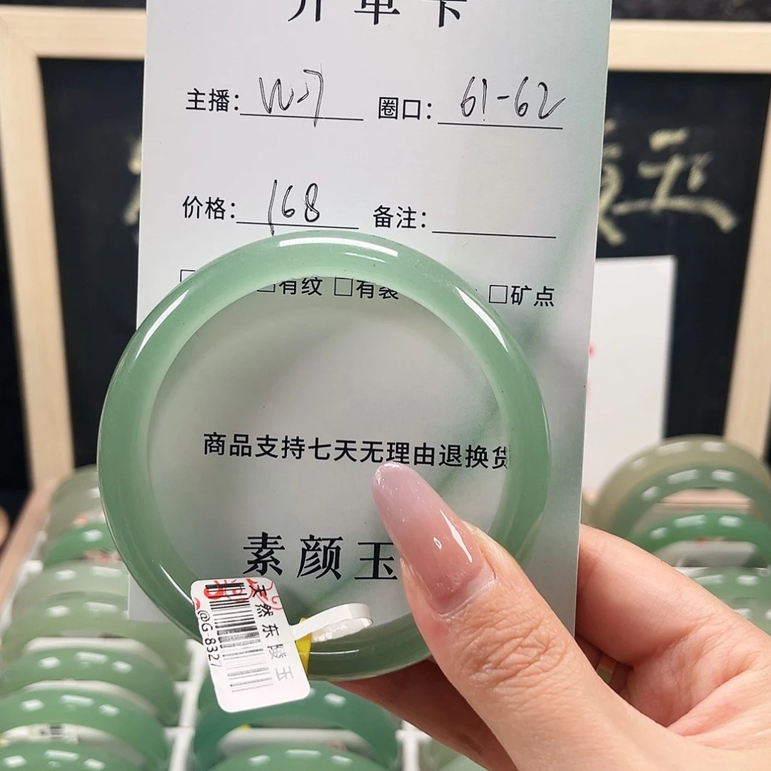 东陵石未镶嵌手镯