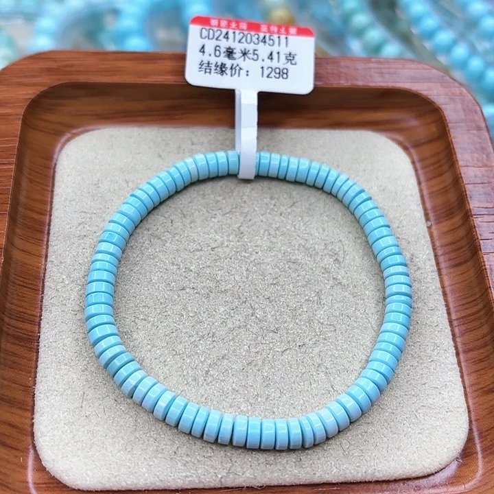 绿松石手链未镶嵌