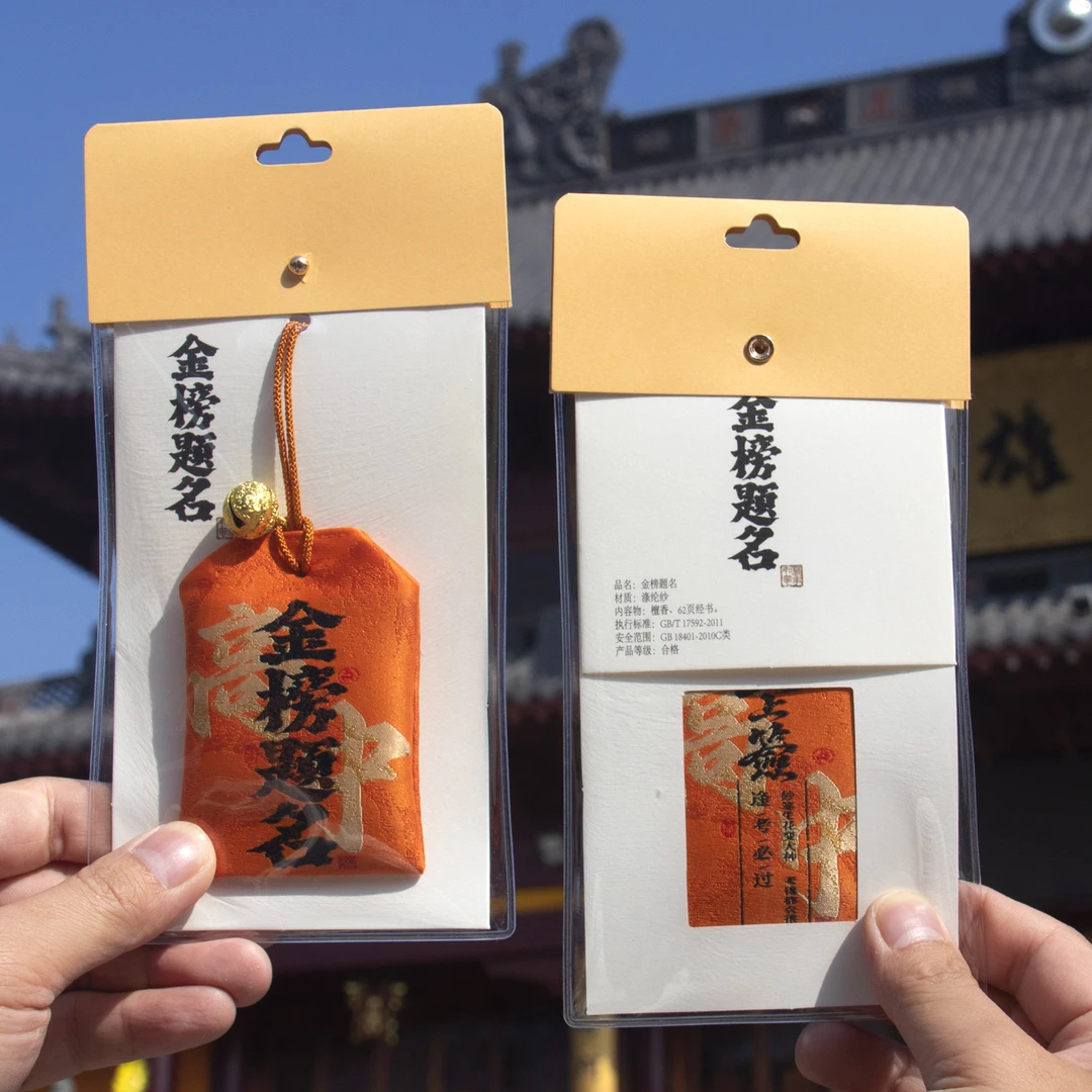 【福袋】五台 好物福利祈福平安香囊