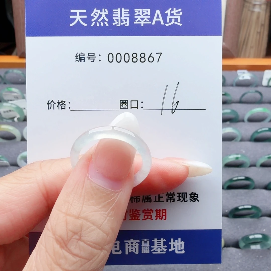 翡翠未镶嵌戒指翡翠