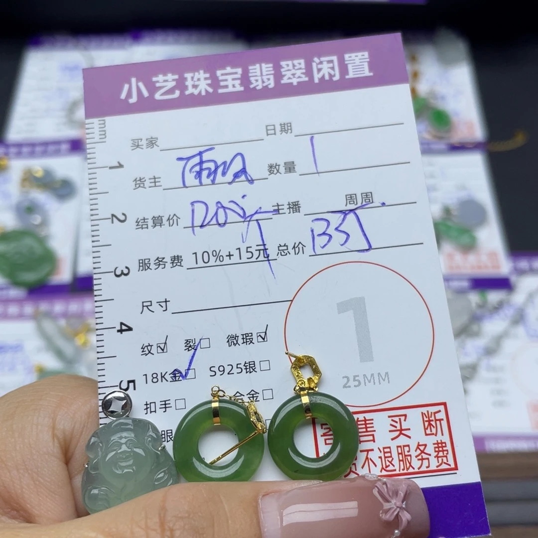 翡翠18K金镶嵌颈饰多样性发一件
