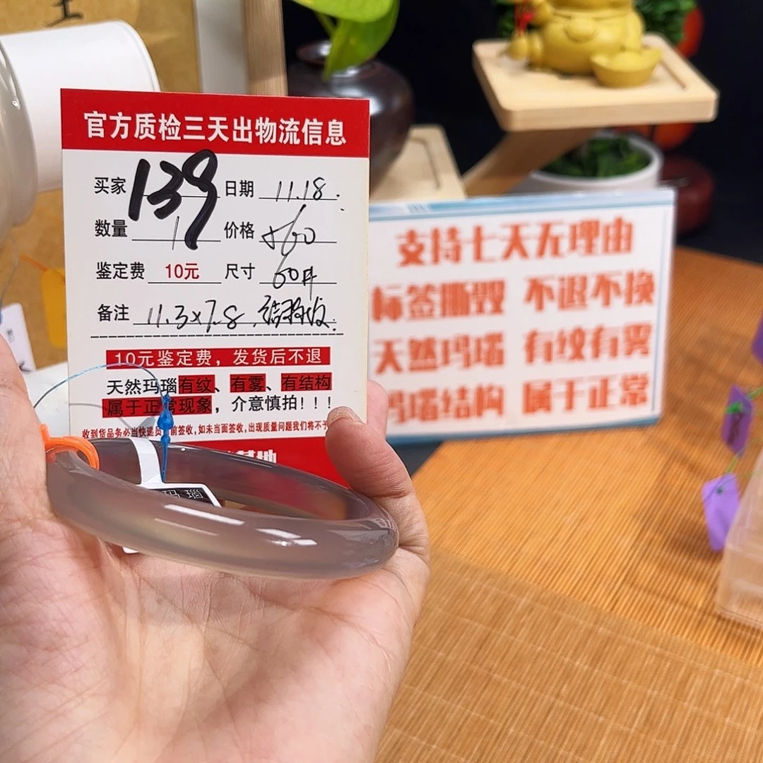稚***初玛瑙/玉髓未镶嵌手镯
