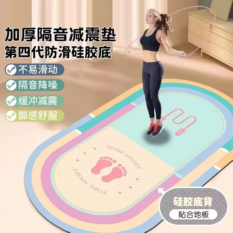 新店福利网红跳绳隔音减震防滑地垫健身瑜伽垫跳绳垫运动毯室内