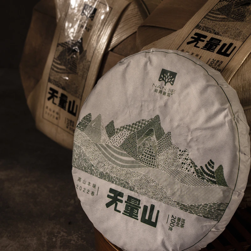 【南界普洱】2022年无量山古树纯料生茶200g/饼