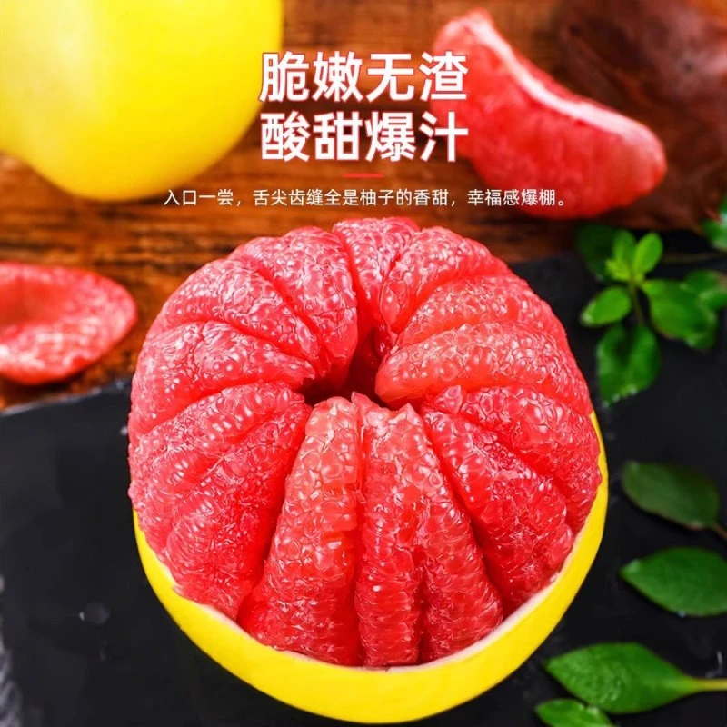 海南红心柚头茬红心蜜柚当季水果皮薄肉厚鲜嫩浓郁爆汁