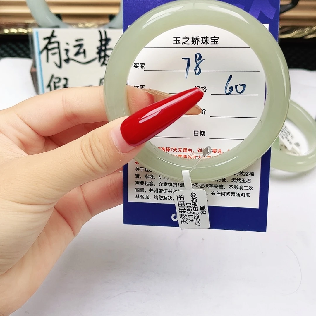 和田玉手镯未镶嵌