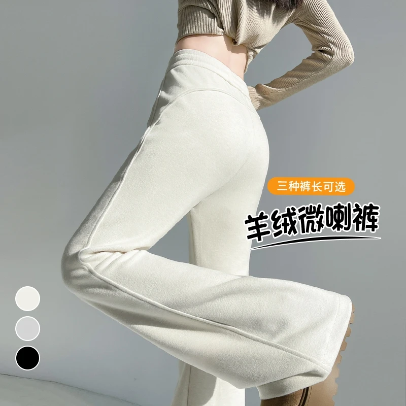 白色微喇西装裤女秋冬2025新款高腰显瘦休闲窄版垂感喇叭拖地裤子