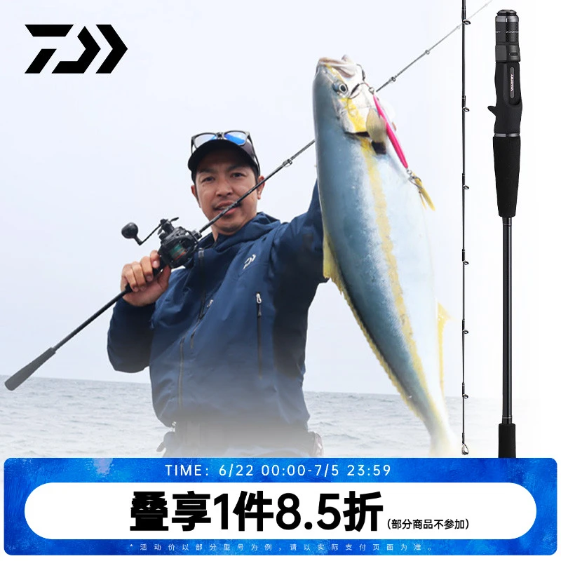 DAIWA达亿瓦 25新款OUTRAGE XV 铁板竿近深海船钓路亚竿慢摇快抽