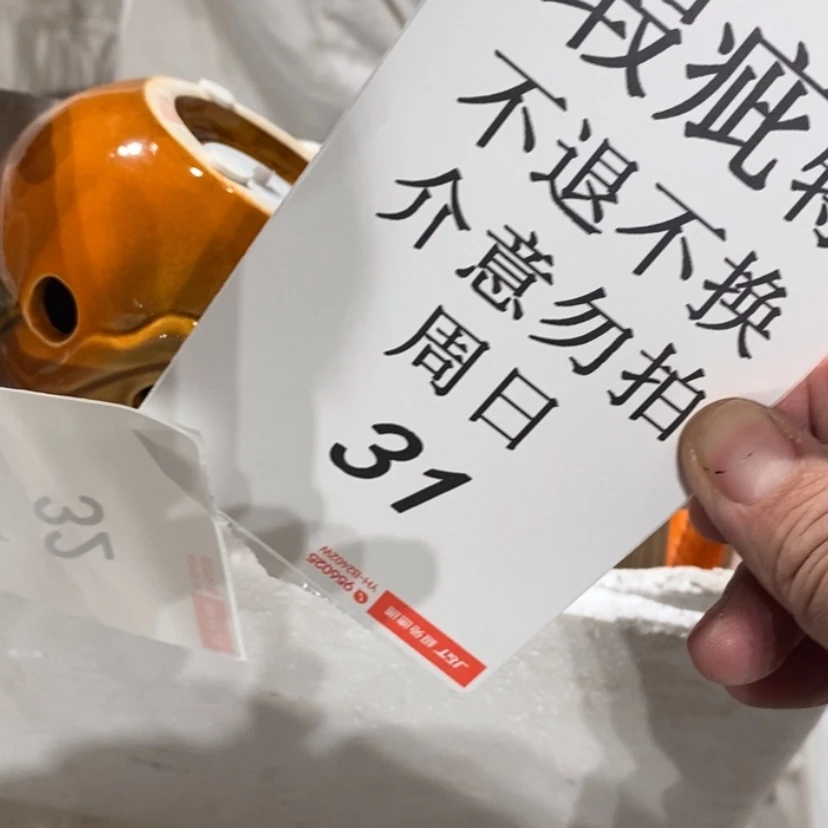 【闪购商品】摆件橘**甜陶瓷摆件特卖瑕疵