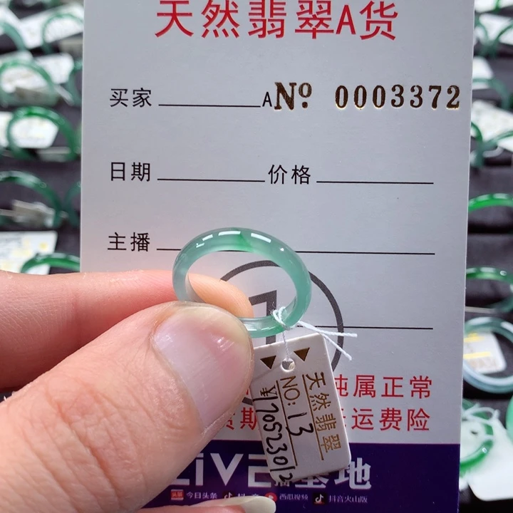 翡翠戒指未镶嵌翡翠戒指