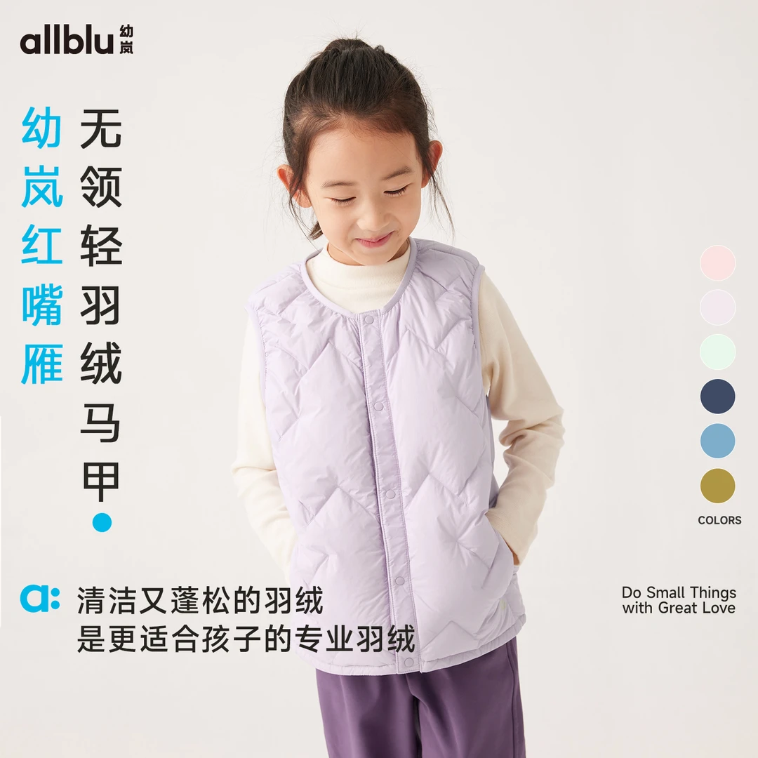 幼岚童装「久洗仍蓬松」红嘴雁无领轻羽绒马甲24秋男女童【ZJ10-1】