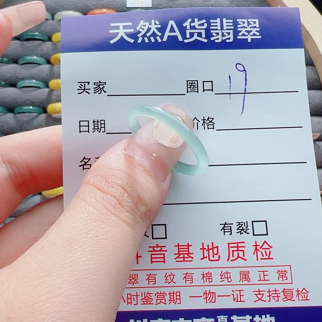 翡翠戒圈未镶嵌戒圈