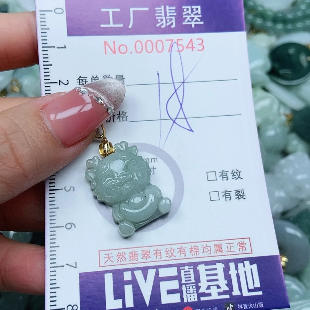 翡翠吊坠(不含链)未镶嵌