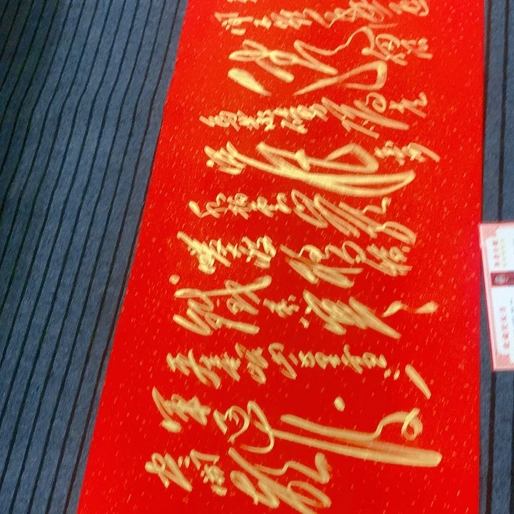 书法冯伟老师红长征