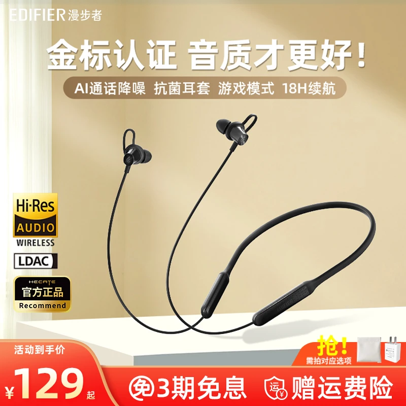 漫步者W200BT Free蓝牙耳机无线入耳颈挂脖式跑步运动游戏降噪