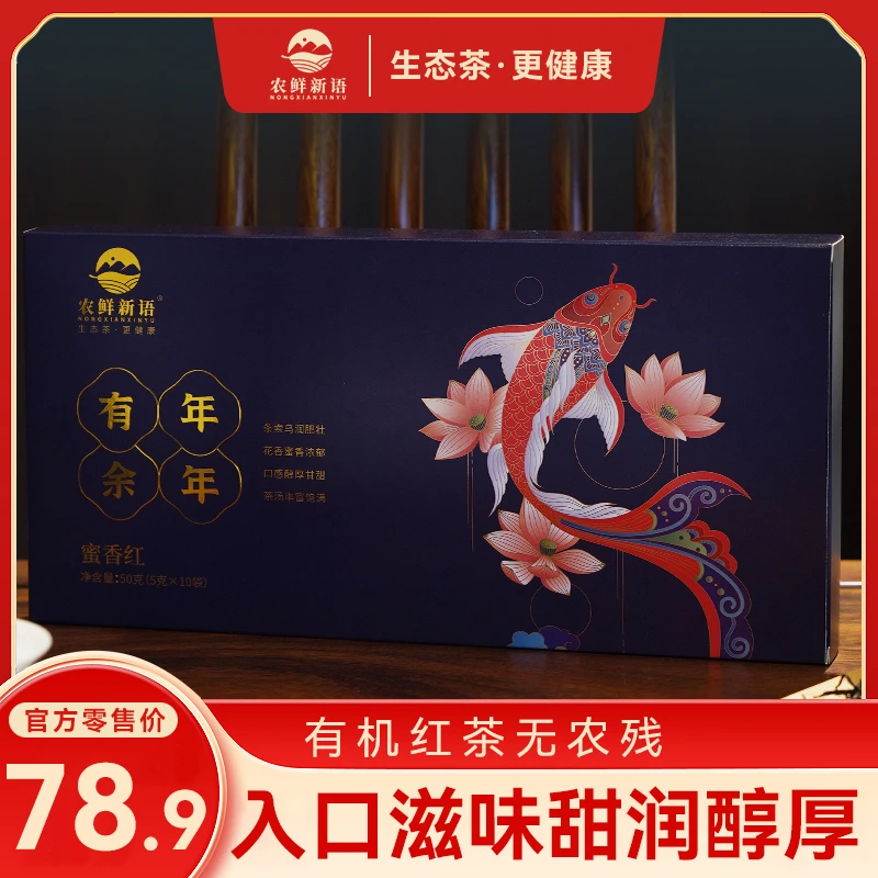 【年年有余】奶香金萱 高档红茶 礼盒装 送礼 四大名茶